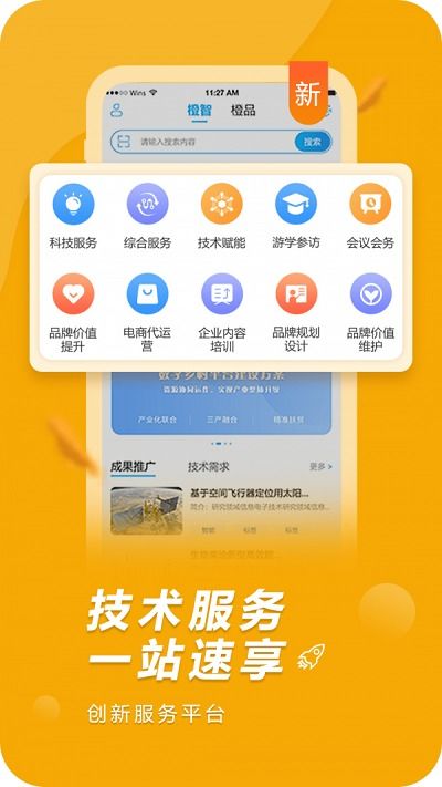橙果工厂手机客户端下载 橙果工厂app下载v1.4 安卓版 2265安卓网